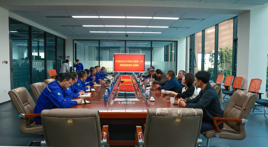 遠興公司獨立董事到博源銀根礦業公司調研