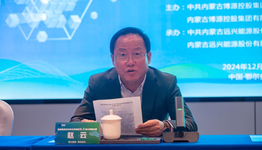 博源集團(tuán)2024年化學(xué)檢驗(yàn)技術(shù)職工技能比賽圓滿落幕