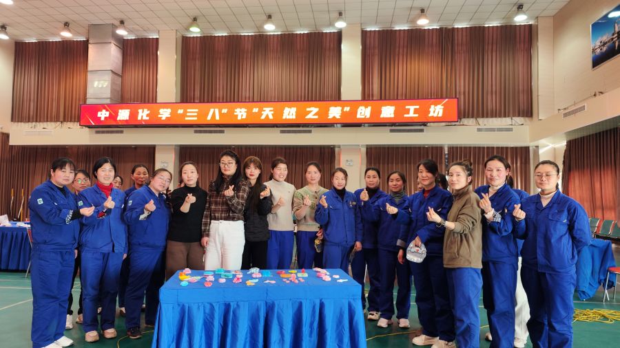 博源女神節：中源化學公司開展小蘇打手工皂DIY活動