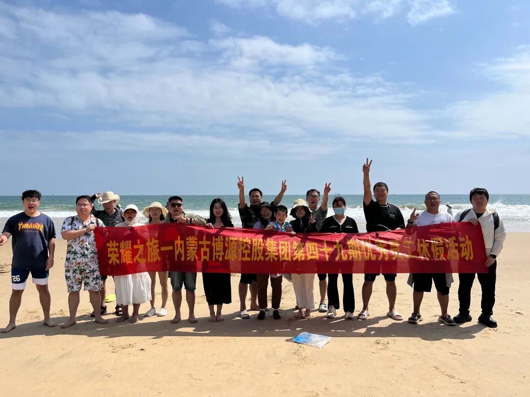 榮耀之旅第49期：清風向山海，遇見美好