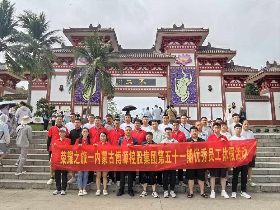 “榮耀之旅”第51期：山海有信，共赴詩與遠方