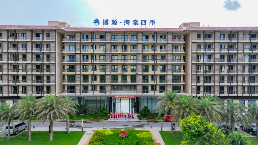 三亞博源·海棠四季酒店
